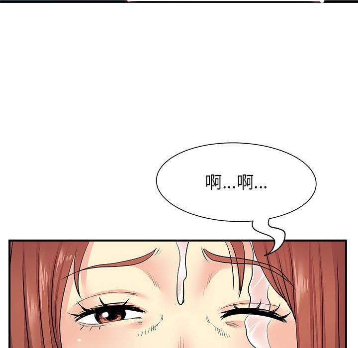 《离过婚的她》漫画最新章节第16话免费下拉式在线观看章节第【90】张图片