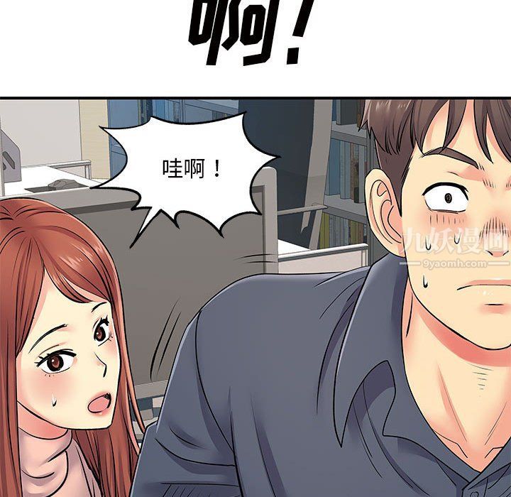 《离过婚的她》漫画最新章节第16话免费下拉式在线观看章节第【31】张图片