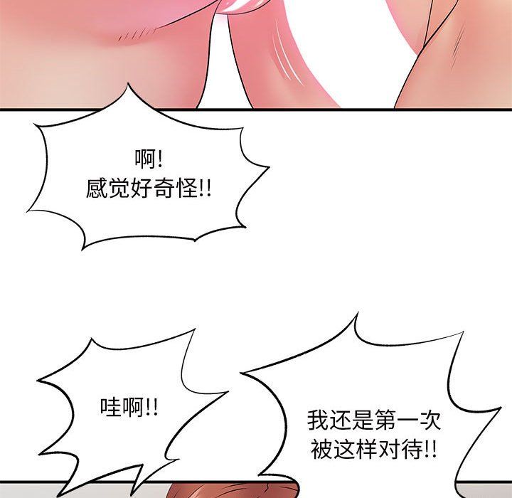 《离过婚的她》漫画最新章节第16话免费下拉式在线观看章节第【59】张图片