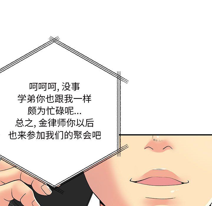 《离过婚的她》漫画最新章节第16话免费下拉式在线观看章节第【124】张图片