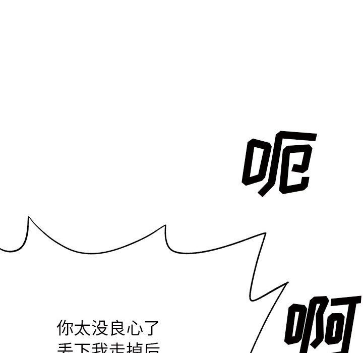 《离过婚的她》漫画最新章节第16话免费下拉式在线观看章节第【21】张图片