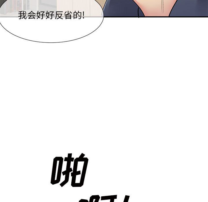 《离过婚的她》漫画最新章节第16话免费下拉式在线观看章节第【30】张图片