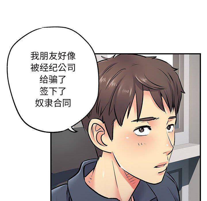 《离过婚的她》漫画最新章节第16话免费下拉式在线观看章节第【10】张图片