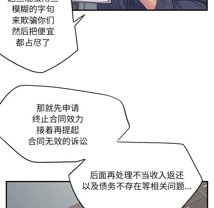 《离过婚的她》漫画最新章节第16话免费下拉式在线观看章节第【5】张图片