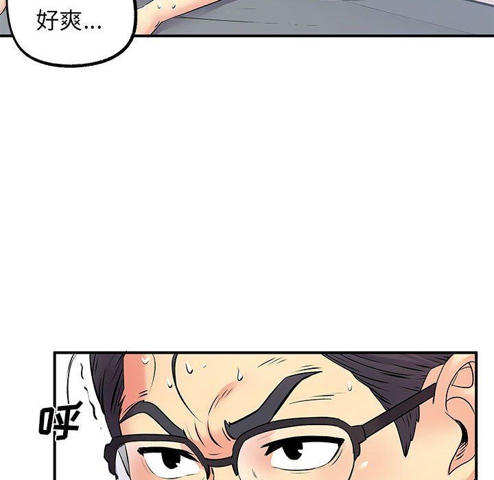 《离过婚的她》漫画最新章节第16话免费下拉式在线观看章节第【135】张图片