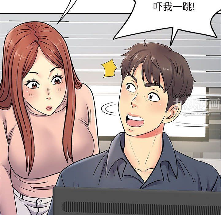 《离过婚的她》漫画最新章节第16话免费下拉式在线观看章节第【8】张图片