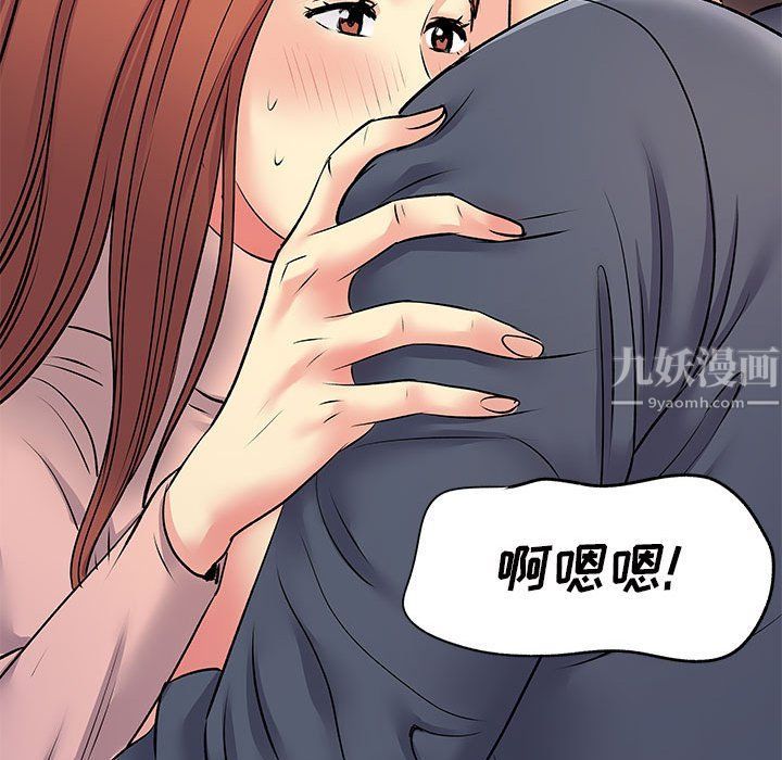 《离过婚的她》漫画最新章节第16话免费下拉式在线观看章节第【79】张图片