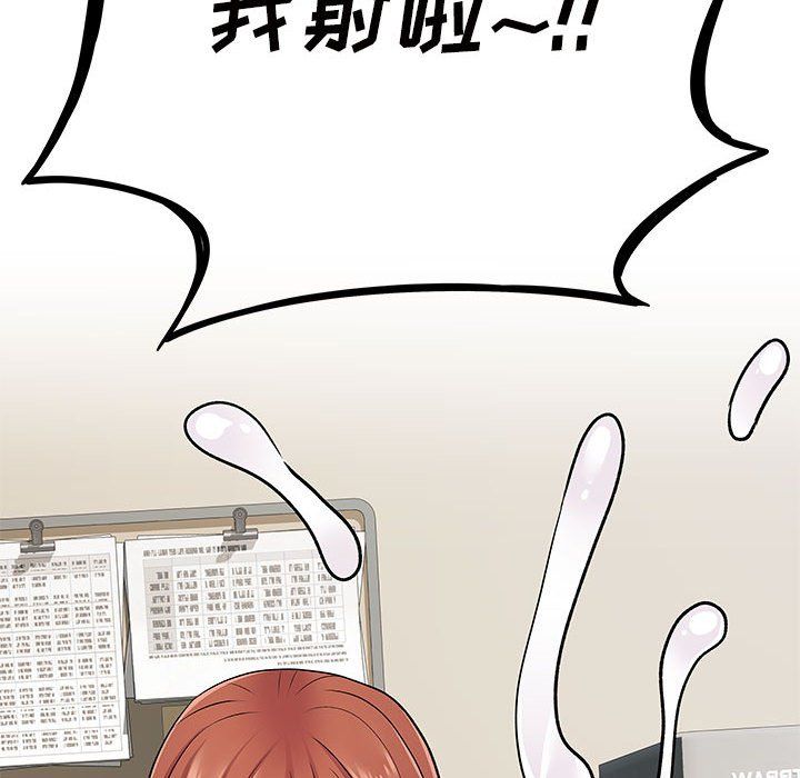 《离过婚的她》漫画最新章节第16话免费下拉式在线观看章节第【87】张图片