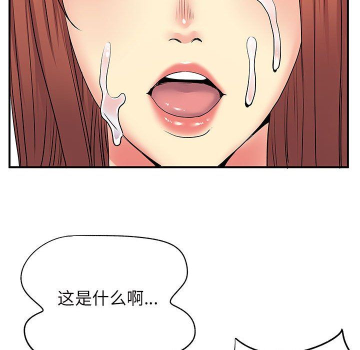 《离过婚的她》漫画最新章节第16话免费下拉式在线观看章节第【91】张图片