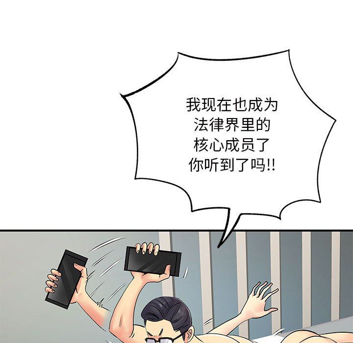 《离过婚的她》漫画最新章节第16话免费下拉式在线观看章节第【130】张图片