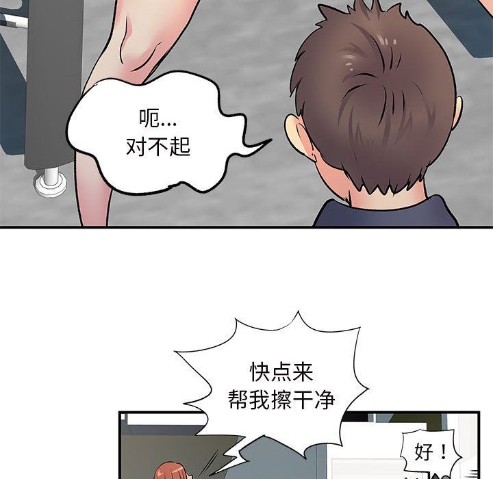 《离过婚的她》漫画最新章节第16话免费下拉式在线观看章节第【96】张图片