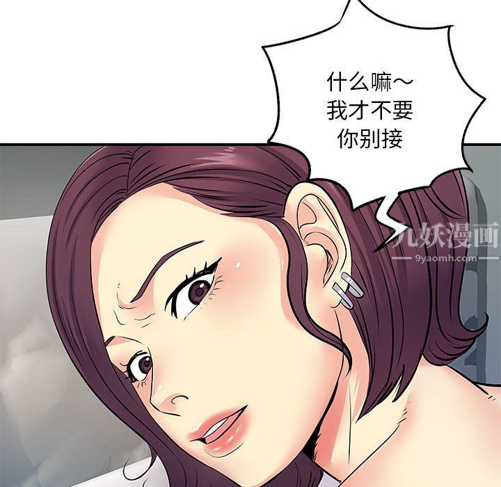 《离过婚的她》漫画最新章节第16话免费下拉式在线观看章节第【104】张图片