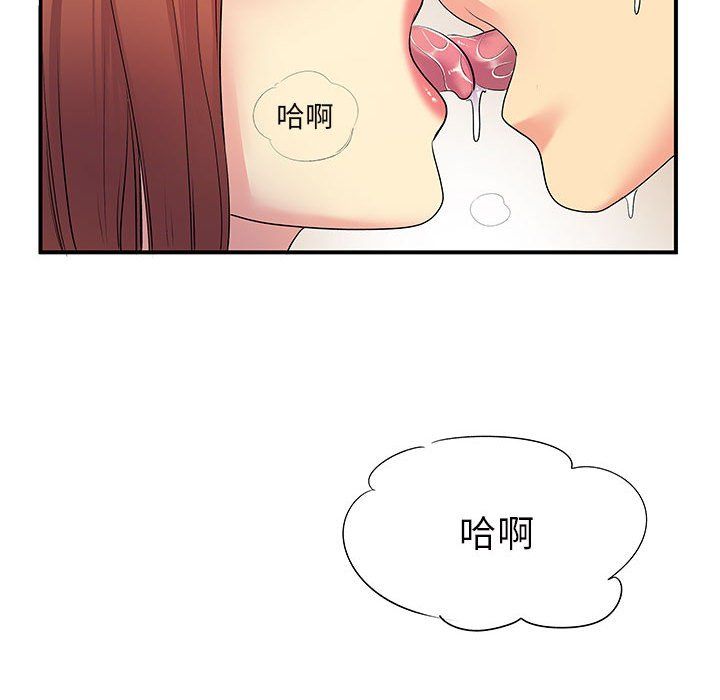 《离过婚的她》漫画最新章节第16话免费下拉式在线观看章节第【74】张图片