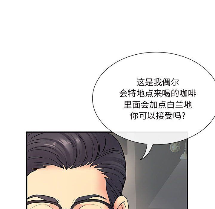 《离过婚的她》漫画最新章节第17话免费下拉式在线观看章节第【55】张图片