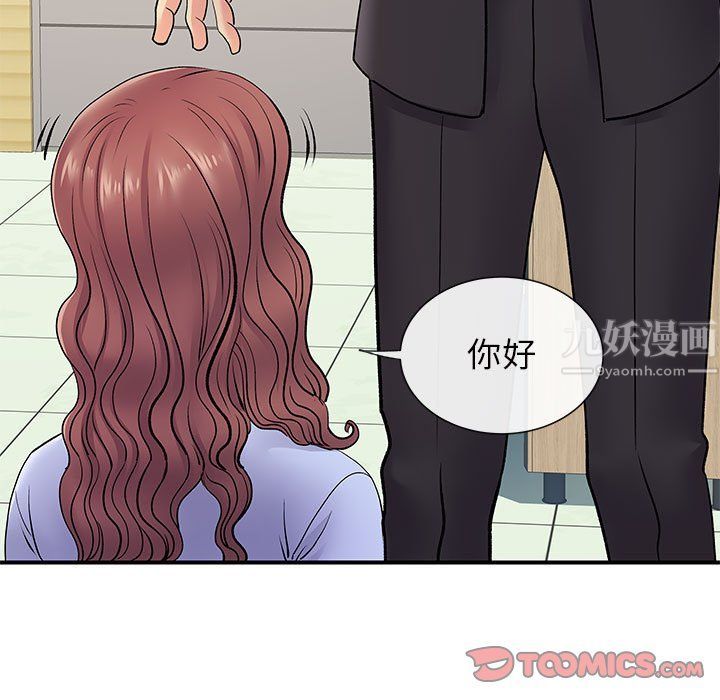 《离过婚的她》漫画最新章节第17话免费下拉式在线观看章节第【42】张图片