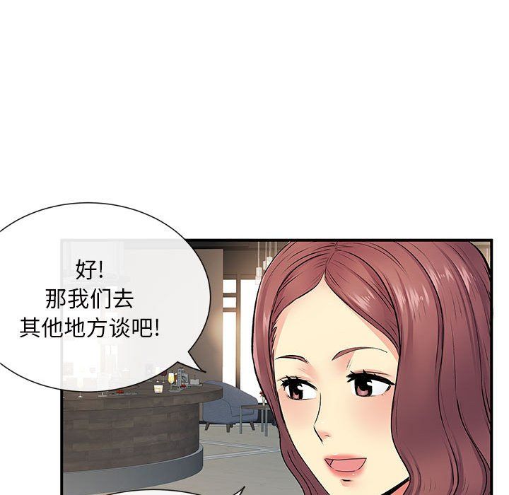 《离过婚的她》漫画最新章节第17话免费下拉式在线观看章节第【89】张图片