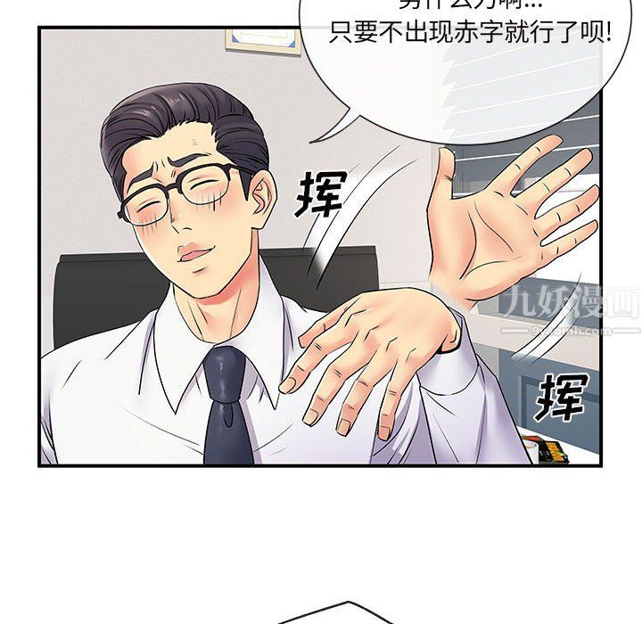 《离过婚的她》漫画最新章节第17话免费下拉式在线观看章节第【19】张图片