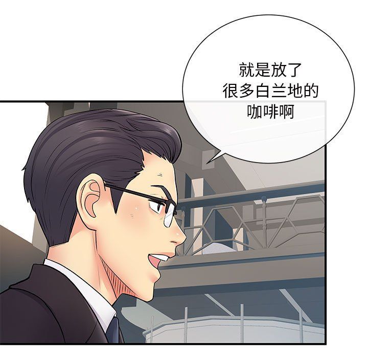 《离过婚的她》漫画最新章节第17话免费下拉式在线观看章节第【69】张图片