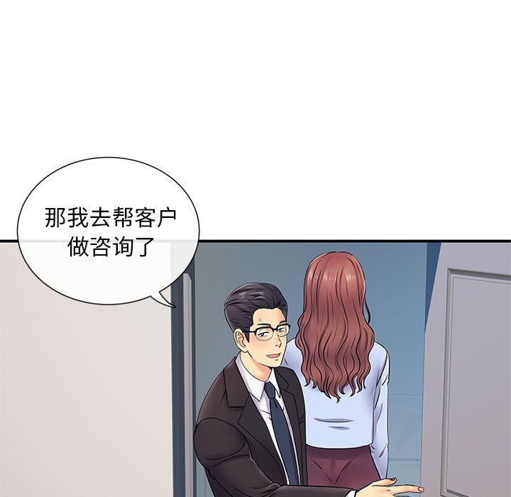 《离过婚的她》漫画最新章节第17话免费下拉式在线观看章节第【46】张图片