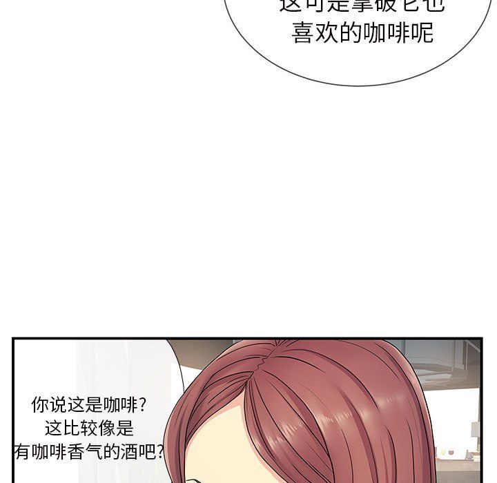 《离过婚的她》漫画最新章节第17话免费下拉式在线观看章节第【67】张图片