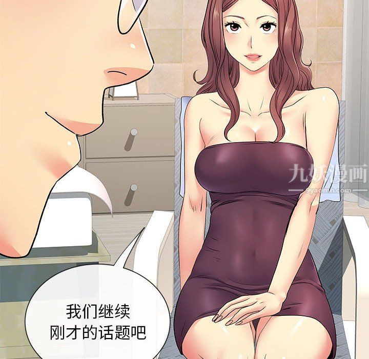 《离过婚的她》漫画最新章节第17话免费下拉式在线观看章节第【106】张图片