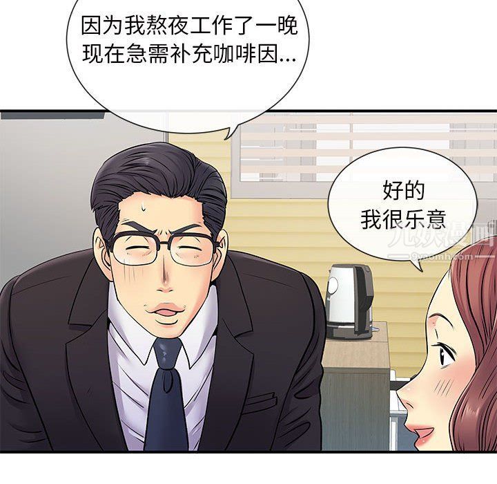 《离过婚的她》漫画最新章节第17话免费下拉式在线观看章节第【45】张图片