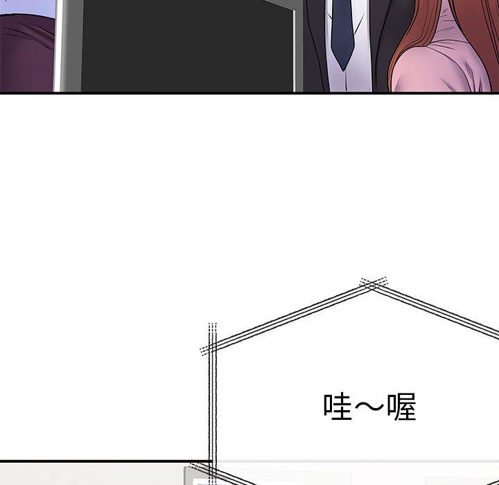 《离过婚的她》漫画最新章节第17话免费下拉式在线观看章节第【33】张图片