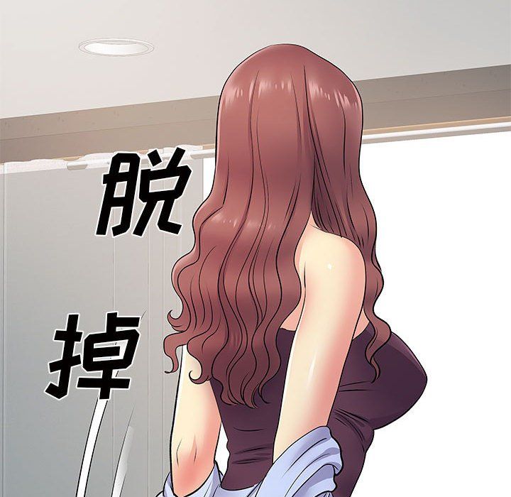 《离过婚的她》漫画最新章节第17话免费下拉式在线观看章节第【100】张图片