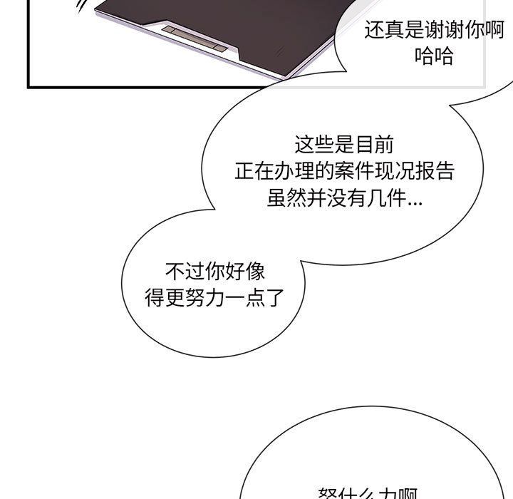 《离过婚的她》漫画最新章节第17话免费下拉式在线观看章节第【18】张图片