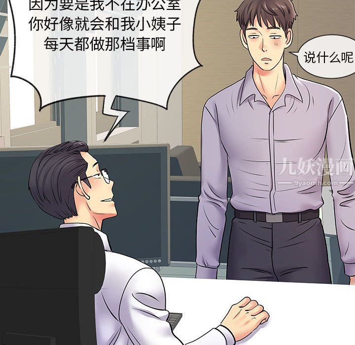 《离过婚的她》漫画最新章节第17话免费下拉式在线观看章节第【16】张图片