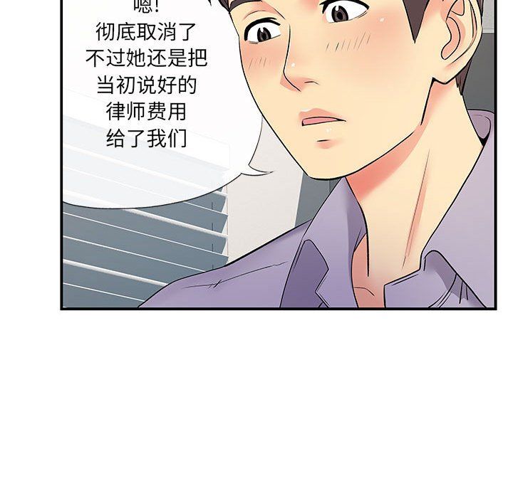 《离过婚的她》漫画最新章节第17话免费下拉式在线观看章节第【25】张图片