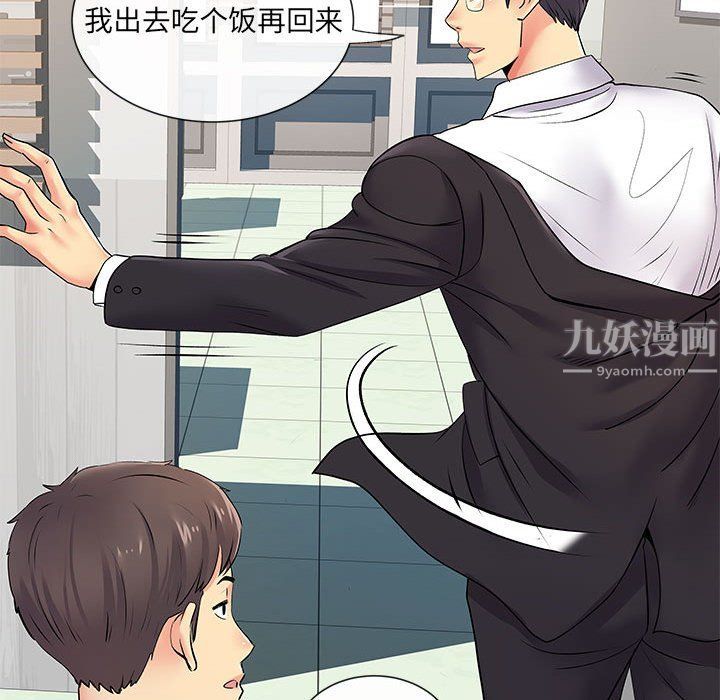 《离过婚的她》漫画最新章节第17话免费下拉式在线观看章节第【30】张图片