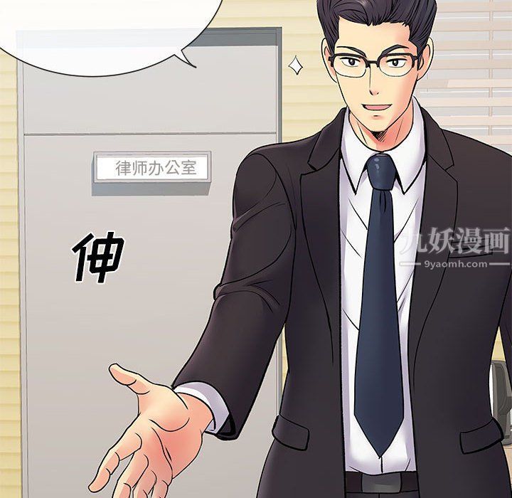 《离过婚的她》漫画最新章节第17话免费下拉式在线观看章节第【41】张图片