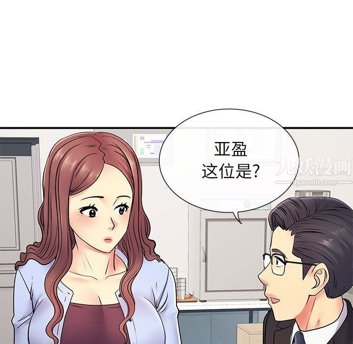 《离过婚的她》漫画最新章节第17话免费下拉式在线观看章节第【36】张图片