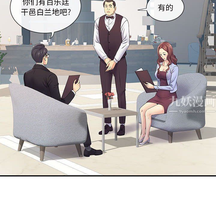 《离过婚的她》漫画最新章节第17话免费下拉式在线观看章节第【51】张图片