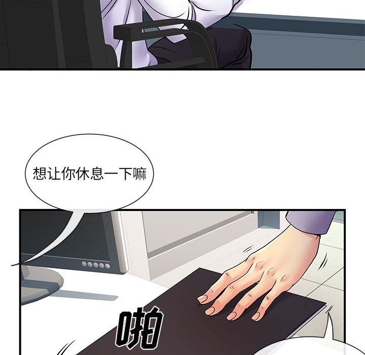 《离过婚的她》漫画最新章节第17话免费下拉式在线观看章节第【17】张图片