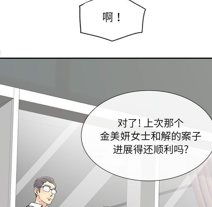 《离过婚的她》漫画最新章节第17话免费下拉式在线观看章节第【20】张图片