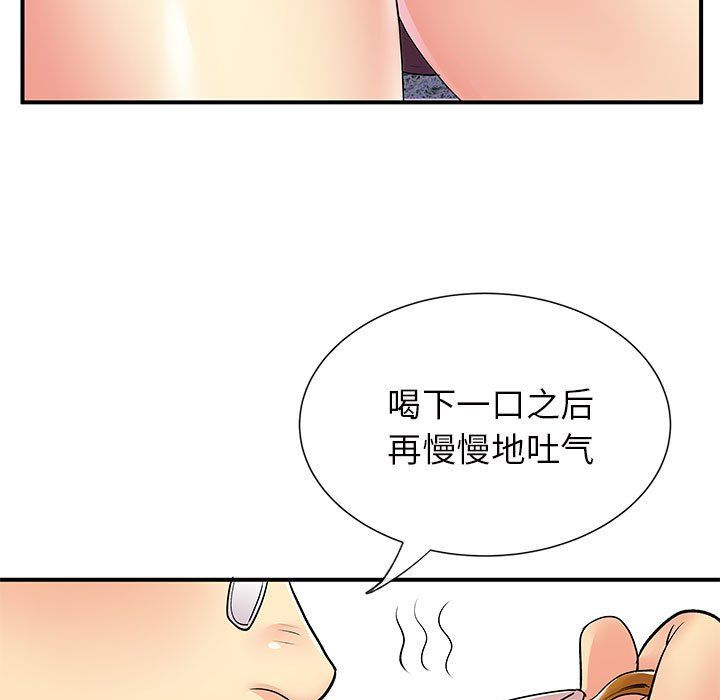 《离过婚的她》漫画最新章节第17话免费下拉式在线观看章节第【73】张图片