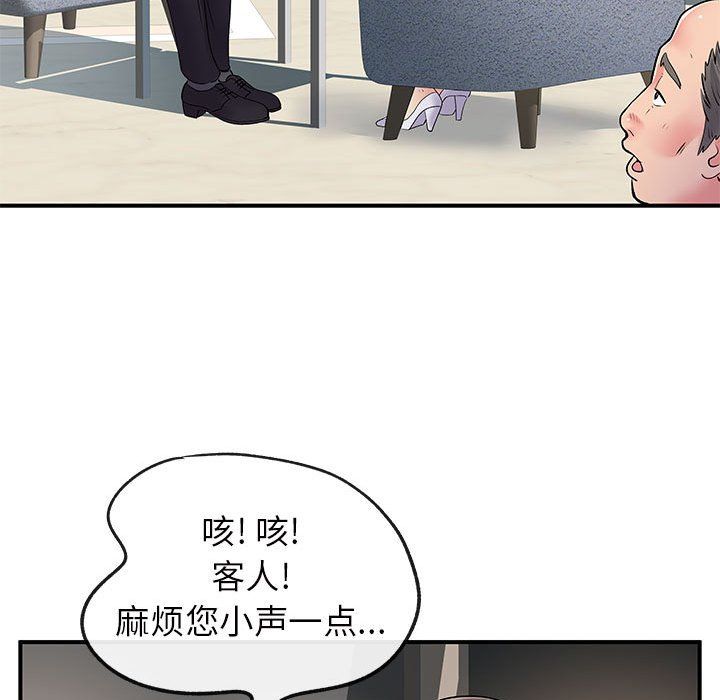 《离过婚的她》漫画最新章节第17话免费下拉式在线观看章节第【85】张图片