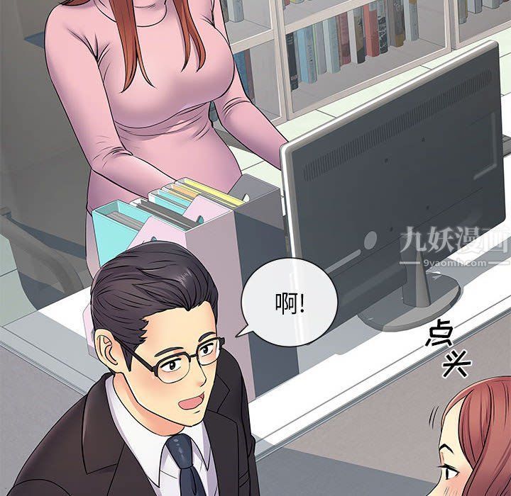 《离过婚的她》漫画最新章节第17话免费下拉式在线观看章节第【39】张图片