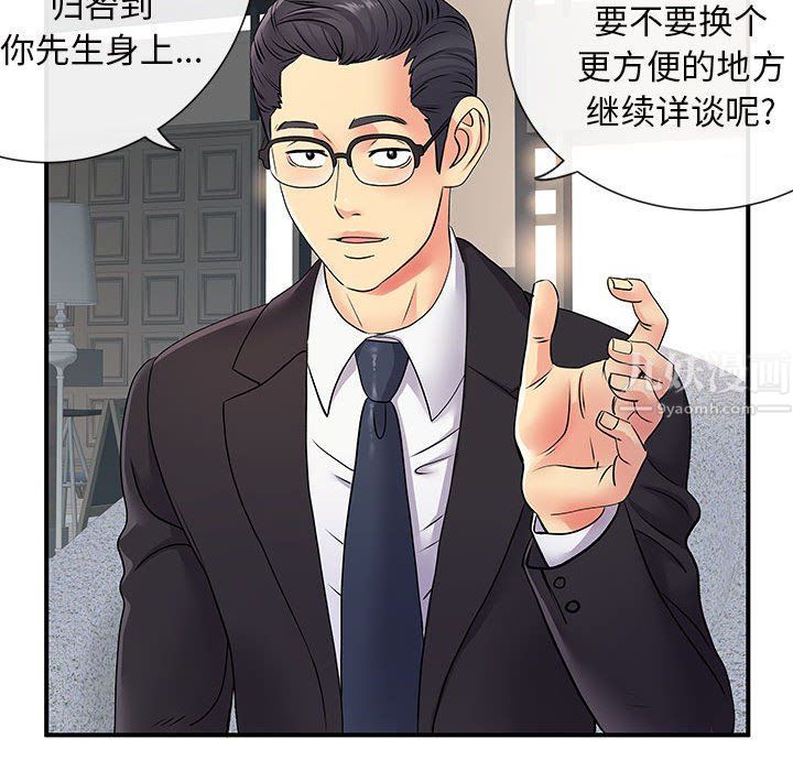 《离过婚的她》漫画最新章节第17话免费下拉式在线观看章节第【88】张图片