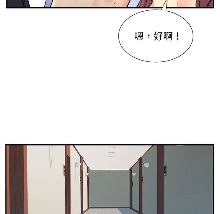 《离过婚的她》漫画最新章节第17话免费下拉式在线观看章节第【92】张图片