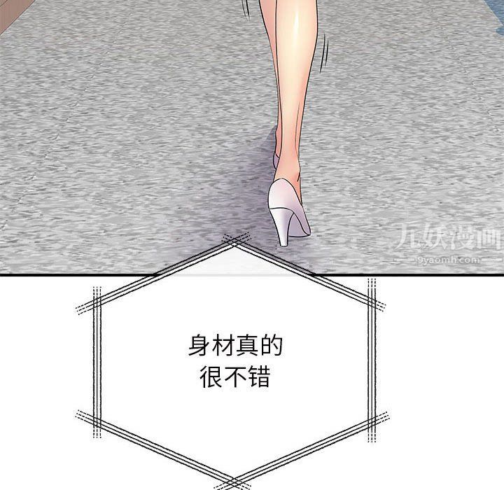 《离过婚的她》漫画最新章节第17话免费下拉式在线观看章节第【95】张图片