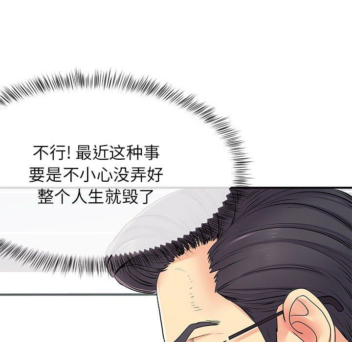 《离过婚的她》漫画最新章节第17话免费下拉式在线观看章节第【10】张图片