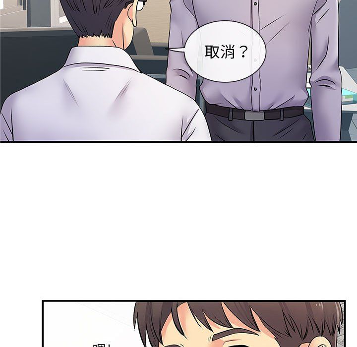 《离过婚的她》漫画最新章节第17话免费下拉式在线观看章节第【24】张图片