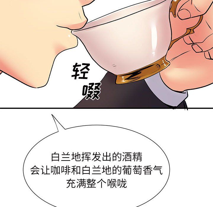 《离过婚的她》漫画最新章节第17话免费下拉式在线观看章节第【74】张图片