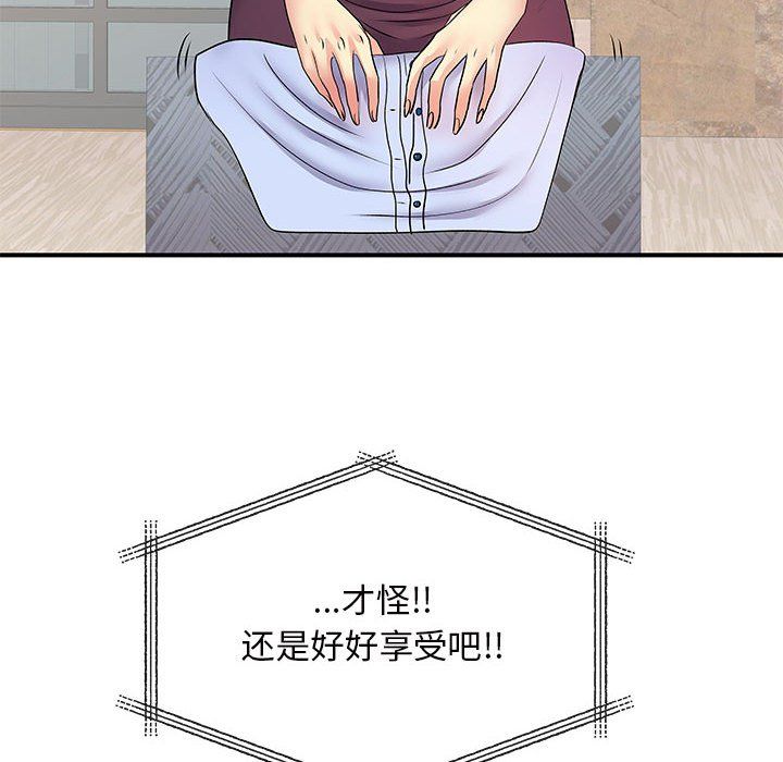 《离过婚的她》漫画最新章节第17话免费下拉式在线观看章节第【104】张图片