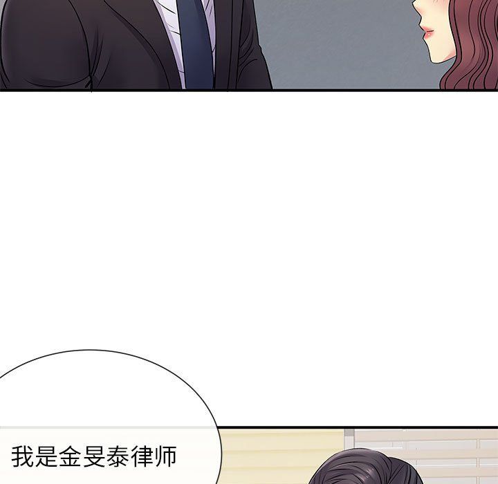 《离过婚的她》漫画最新章节第17话免费下拉式在线观看章节第【40】张图片