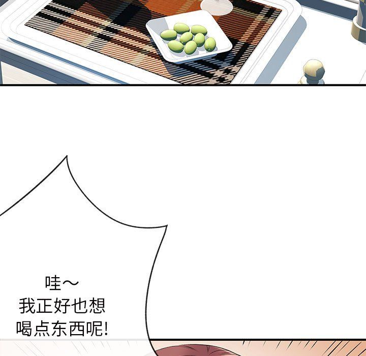 《离过婚的她》漫画最新章节第17话免费下拉式在线观看章节第【109】张图片