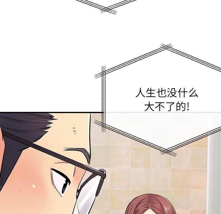 《离过婚的她》漫画最新章节第17话免费下拉式在线观看章节第【105】张图片